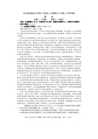 2023届甘肃省兰州市第一中学高三上学期语文12月第二次月考试题