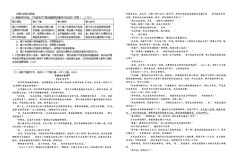 江西省宜春市宜丰中学2023-2024学年高一下学期期中考试语文试题02