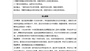 人教统编版选择性必修 下册10.2 归去来兮辞并序教学设计及反思