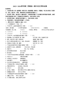 广东省广州市番禺区禺山高级中学2023-2024学年高一下学期期中考试语文试卷(无答案)