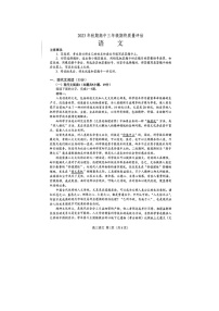 2024屆河南南陽(yáng)高三上學(xué)期語(yǔ)文期終質(zhì)量評(píng)估試題