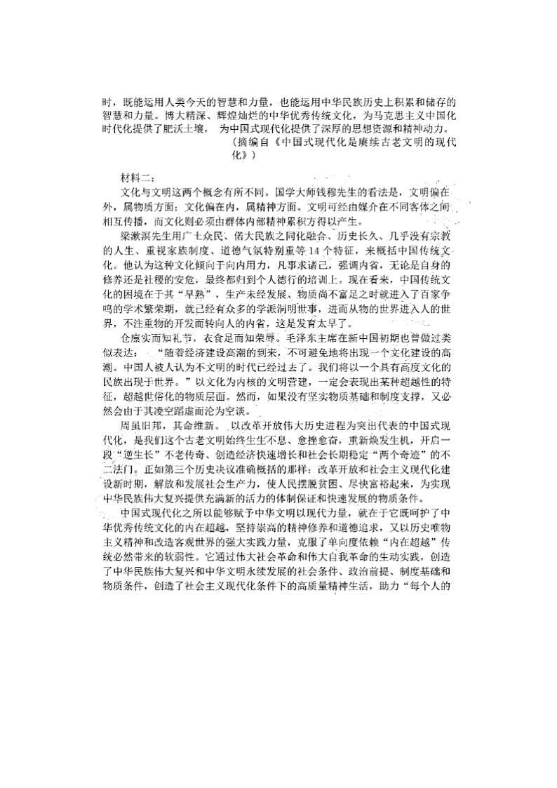 2024届江苏省无锡市高三上学期语文期末质量调研试题02