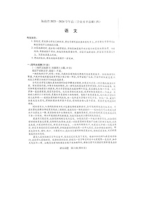 2024屆海南省高三學業(yè)水平診斷語文試題