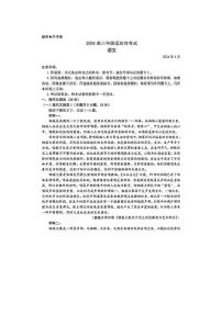 2024届贵州省高三下学期4月适应性考试语文试题