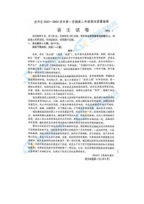 2024届北京昌平区高二上学期语文期末试题