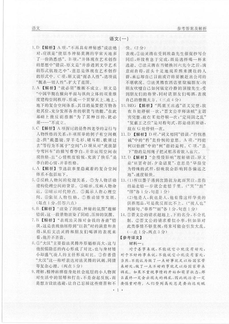 参考答案第1页