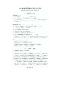 2023届上海市奉贤区高三上学期语文期中试题