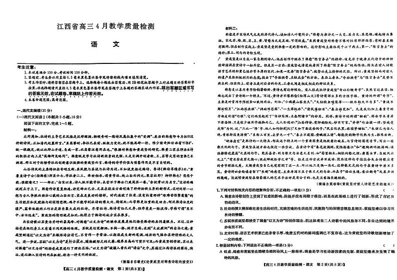 语文第1页