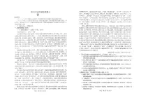 山东省烟台市2023-2024学年高考适应性练习（二模）语文试题