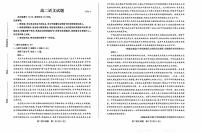 山东省德州市部分学校2023-2024学年高二下学期期中考试语文试题