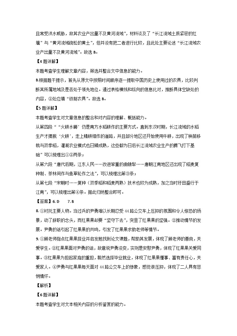 江西省部分学校2023-2024学年高二下学期期中考试语文答案第2页