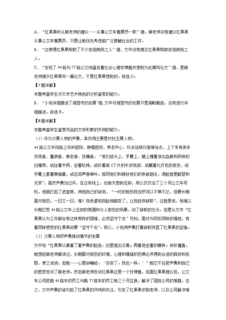 江西省部分学校2023-2024学年高二下学期期中考试语文答案第3页
