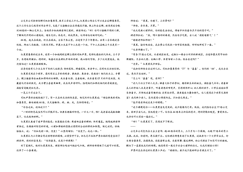 江西省部分学校2023-2024学年高二下学期期中考试语文试题第3页