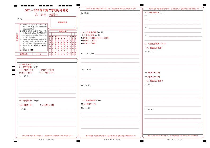 江西省部分学校2023-2024学年高三下学期二模语文试题(Word版附解析)01