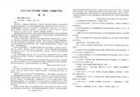 江苏省南通市海安高级中学2023-2024学年高二下学期期中考试语文试题