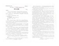 山東省日照市2023-2024學(xué)年高二下學(xué)期期中考試語文試題