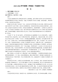 江苏省南通市海安高级中学2023-2024学年高一下学期期中考试语文试题（含答案）