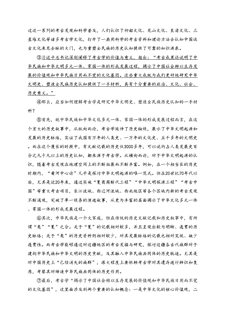 甘肃省2024届高三下学期4月月考(二模)语文试卷(含答案)02
