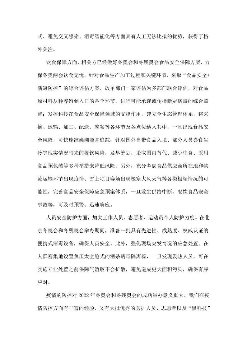 2022北京市丰台区高三上学期期末语文试卷及答案02