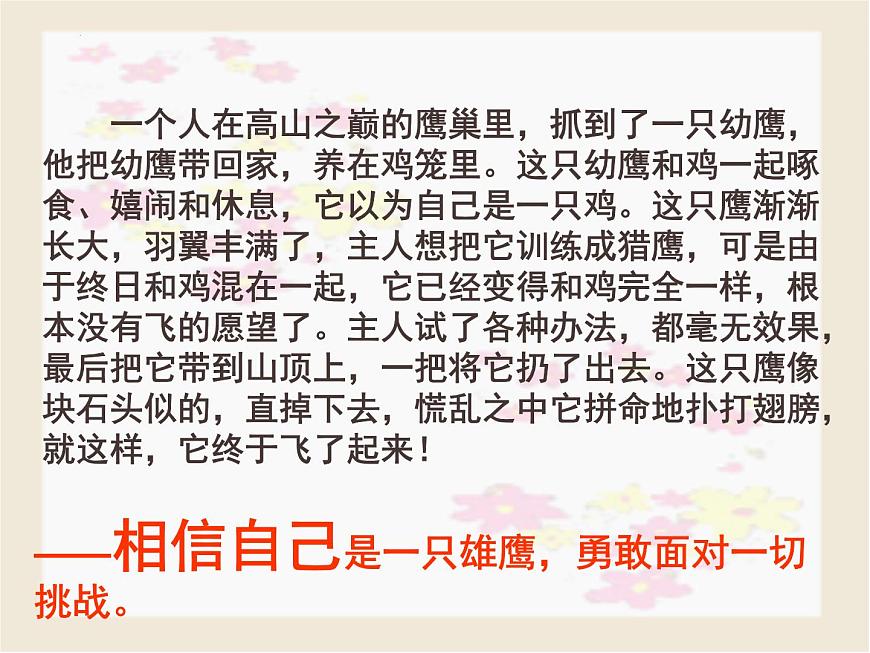 初升高銜接課-現(xiàn)代漢語語法基礎(chǔ)知識 開學(xué)第一課課件第1頁
