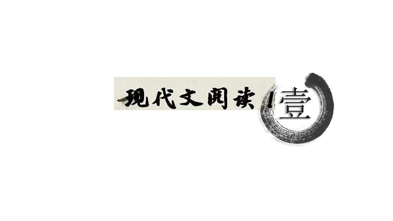 高一上学期初高衔接素养检测试题 开学第一课课件02