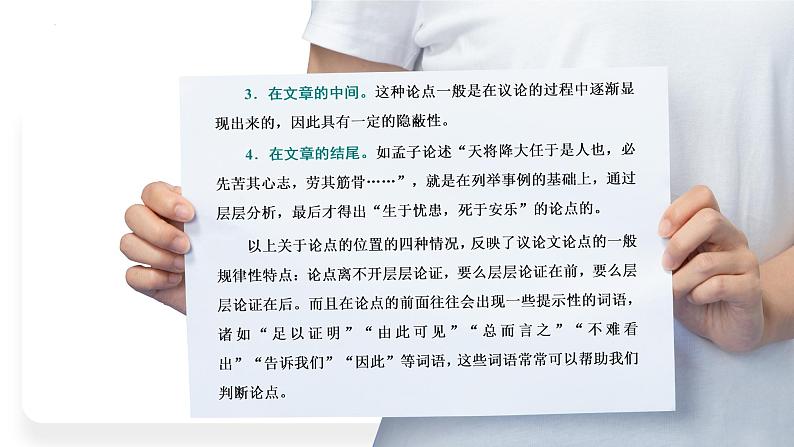 高一上学期初高衔接素养检测试题 开学第一课课件06