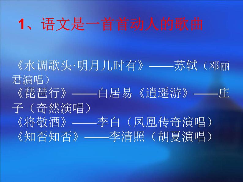 高一语文开学第一课 课件第4页