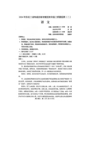 2024届东北三省四市高三一模考试语文试题及答案