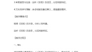 人教统编版选择性必修 下册第二单元8 茶馆（节选）教案