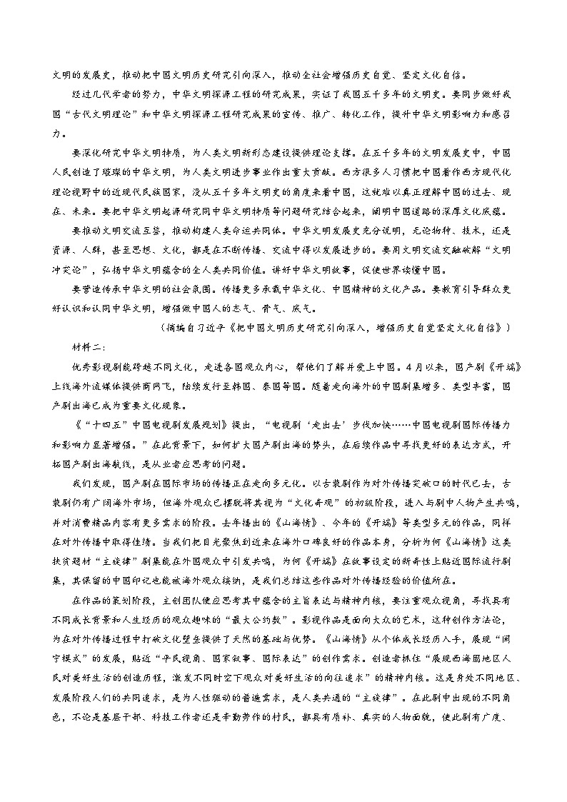 重难点02 论述类文本阅读题答题技巧-2023年高考语文【热点•重点•难点】专练(新高考)(原卷版)第3页