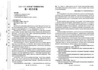 吉林省部分名校2023-2024學(xué)年高二下學(xué)期期中聯(lián)考語(yǔ)文試卷