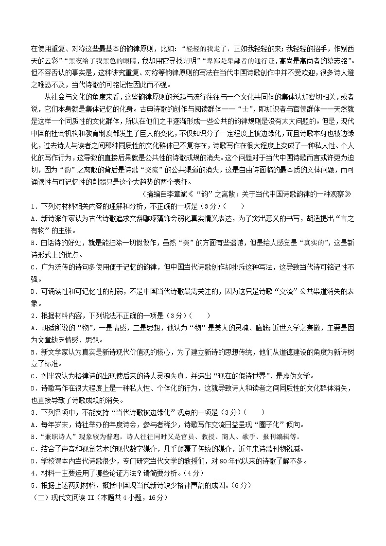 江蘇省徐州市2023_2024學年高一語文上學期11月期中試題無答案第2頁