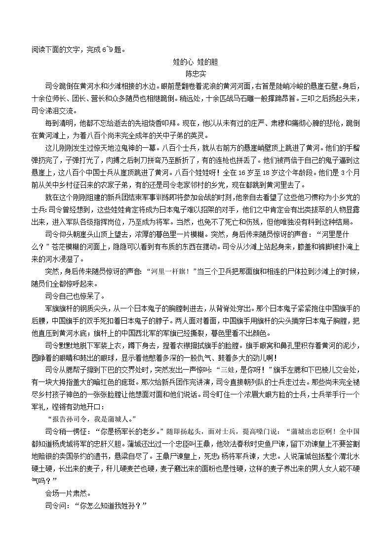 江蘇省徐州市2023_2024學年高一語文上學期11月期中試題無答案第3頁