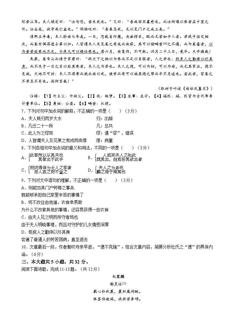 北京市第一六一中学2023—2024学年高二下学期期中考试语文试卷(无答案)第3页