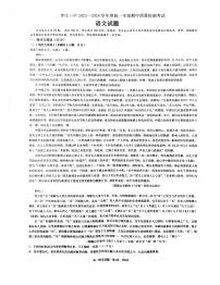 山东省枣庄市第三中学2023-2024学年高一下学期期中考试语文试题