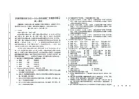 天津市部分区2023-2024学年高一年级下学期期中考试语文试卷