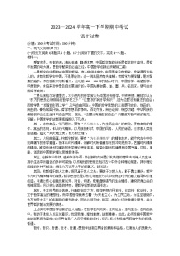 云南省昆明市嵩明县2023-2024学年高一下学期期中考试语文试题