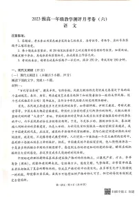 云南省昆明市五华区云南师范大学附属中学2023-2024学年高一下学期5月月考语文试题