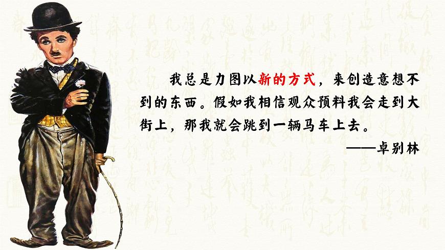 《促織》——青教賽一等獎(jiǎng)教學(xué)設(shè)計(jì)PPT第2頁