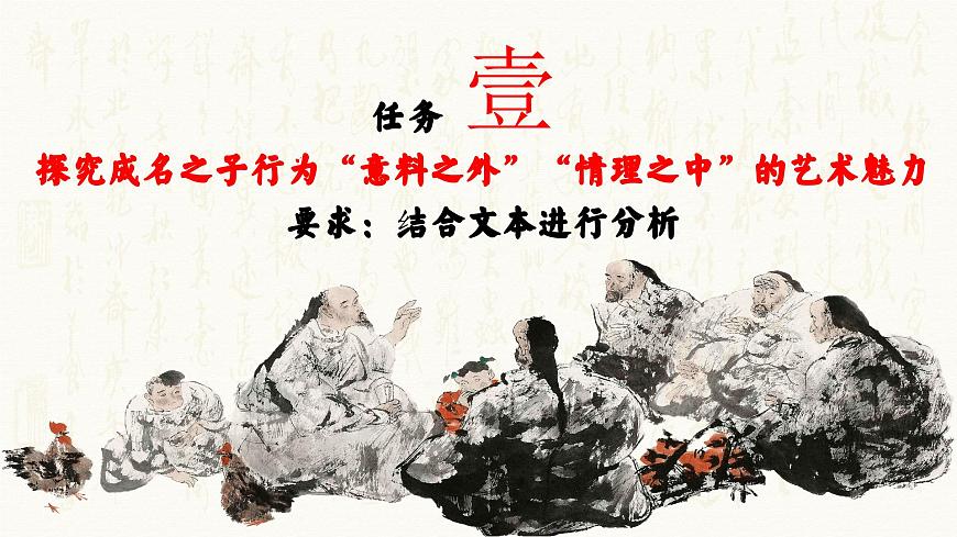 《促織》——青教賽一等獎(jiǎng)教學(xué)設(shè)計(jì)PPT第4頁