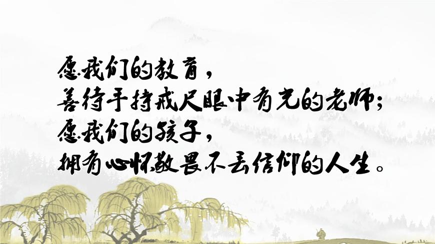 觀種樹，知養(yǎng)人——《種樹郭橐駝傳》品讀PPT第1頁