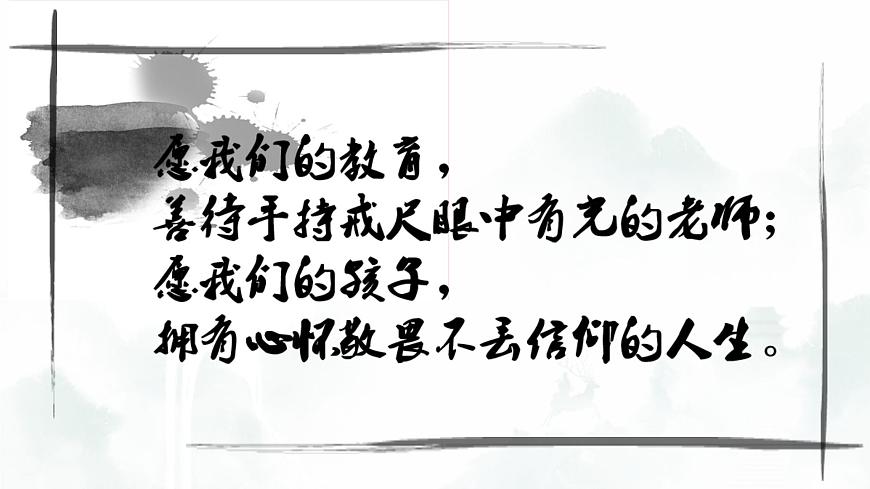 賞景之樂，理趣之妙——蘇軾《石鐘山記》品讀PPT第1頁