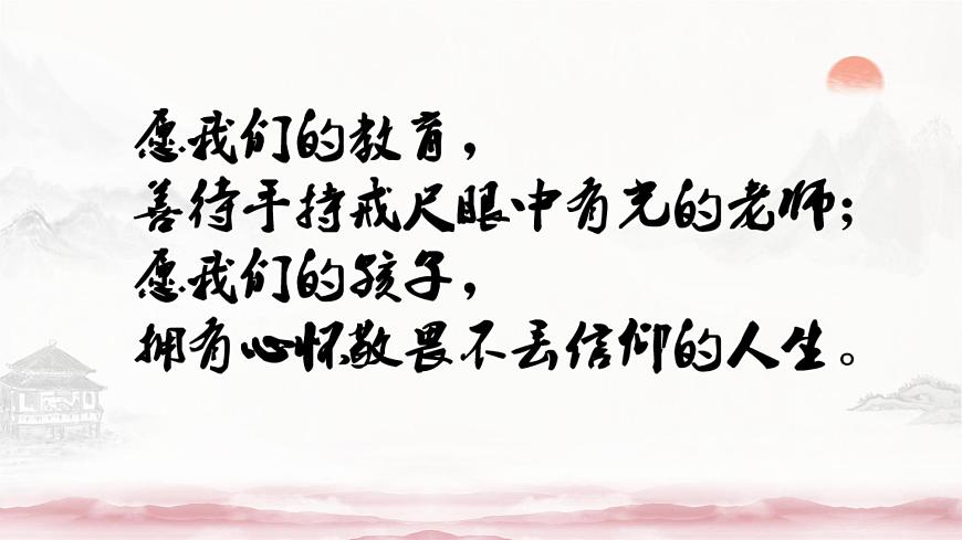 看待客之道，悟杜甫心境——《客至》品讀PPT第1頁