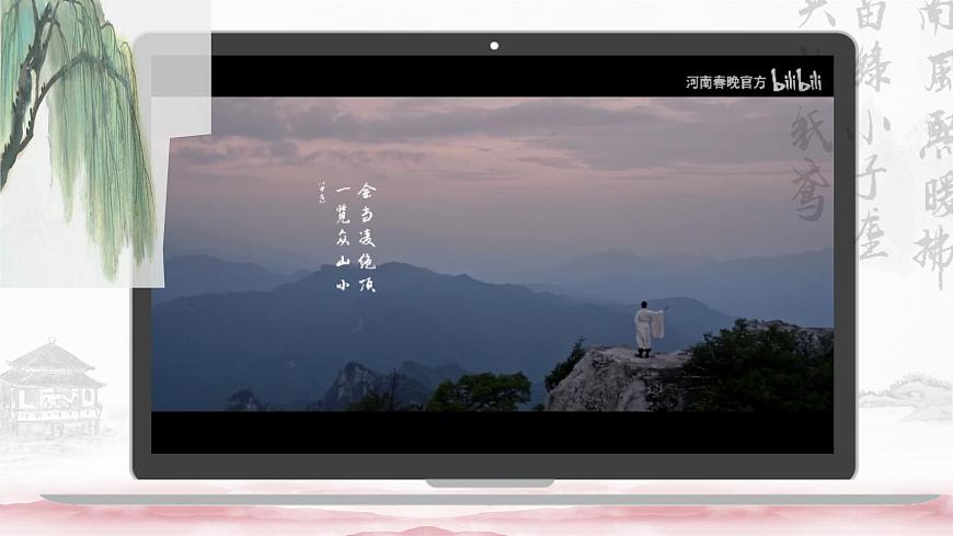 看待客之道，悟杜甫心境——《客至》品讀PPT第7頁