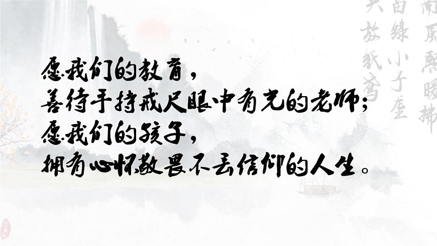 茫茫千載路，悠悠快閣情——《登快閣》品讀PPT第1頁