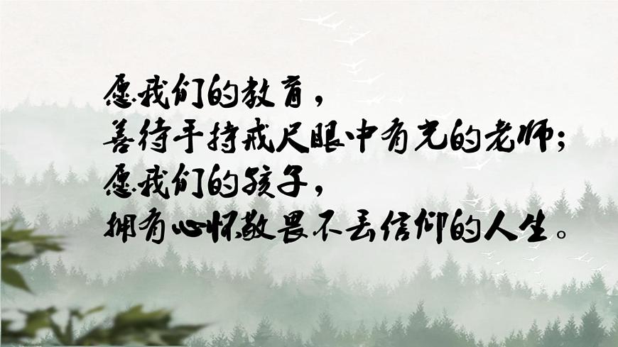 7.1品別樣風(fēng)景，探精神內(nèi)涵——《風(fēng)景談》賞讀PPT（公開課）第1頁