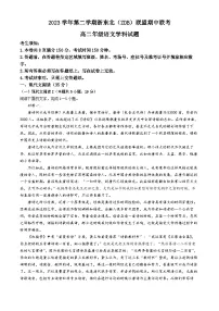 2024浙江省浙东北（ZDB）联盟高二下学期期中联考语文试卷含答案