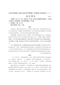 北京市东城区2024届高三下学期5月二模试题语文Word版含答案