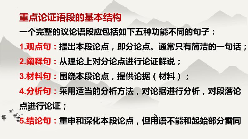 2024届高考语文复习:议论文写作之分析论据,学会讲理 课件08