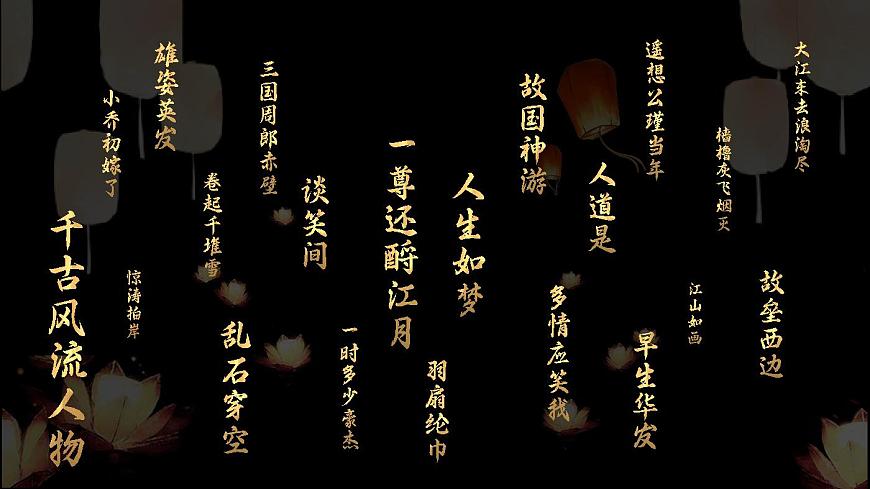 必修上3.3.1_《念奴嬌·赤壁懷古》_人教版語文課件_【課件研究所·自營(yíng)系列】第1頁